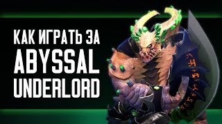 Как Играть За ABYSSAL UNDERLORD [upl. by Sihon]