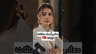 معاني أسماء بعض أجمل ممثلات تركيات مشهورة🇹🇷🔥 أحلىالأسماء [upl. by Oelak]