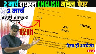 English model Paper 2024 class 12 अंग्रेजी काअपडेटेड मॉडल पेपर 2024 ऐसा ही आयेगा 2 मार्च Solved [upl. by Naid]