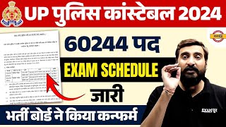 UP POLICE CONSTABLE EXAM SCHEDULE  UP POLICE ADMIT CARD 2024  UPP EXAM SCHEDULE  VIVEK SIR [upl. by Ane]