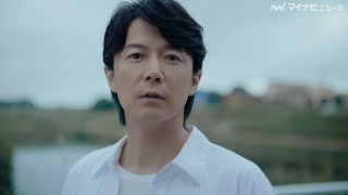 福山雅治、カメラに向かってクールに「アンサー」災害の経験も語る ソフトバンク『社会課題に、アンサーを。』プロジェクト新CM第2弾＆メイキング・インタビュー映像 公開 [upl. by Harriott]