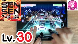 【バンドリ뱅드림】 걸파컵 결승곡  SENSENFUKOKU SPECIAL Lv30 ALL PERFECT [upl. by Frydman458]