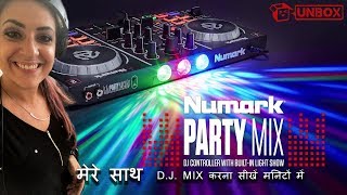 Unboxing Numark Party Mix Dj Controller  मेरे साथ DJ Mix करना सीखें सिर्फ मिनटों में [upl. by Strep]