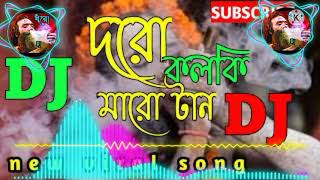 daru khol ke Mara Dan DJ song full DJ  12 কল্কি মারো টান ডিজে সং ফুল বেশ [upl. by Ragland526]