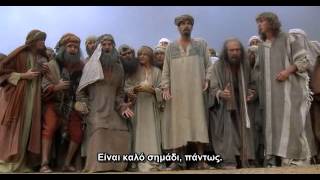 Monty Pythons Life of Brian Miracle greek subtitles [upl. by Sordnaxela]