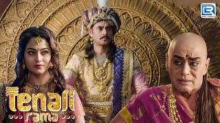 भजनी देवी के सत्य को जानने के लिए तथाचार्यने कोनसा रास्ता अपनाया  Tenali Rama  Latest Episode 299 [upl. by Strephonn301]