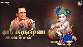 Sree Krishna Kanangal  ஸ்ரீ கிருஷ்ண கானங்கள்  Bakthi Songs  HD  YouTube Music [upl. by Ahsaf866]