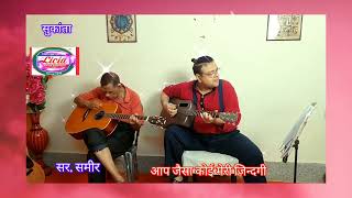 Aap Jaisa Koi Meri Zindagi Zeenat Aman Qurbani 1980 Guitar cover Sukanta Das [upl. by Myron]