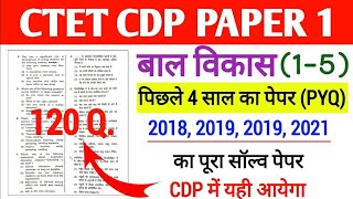 CTET CDP Solved Previous Year QuestionPaper 1  Child Development amp PedagogyPreparation [upl. by Harrad297]