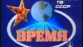 Vremya News opening 1987 [upl. by Revlis272]