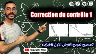 Tronc commun  Correction du contrôle continu 1 Physique semestre 2 تصحيح نمودج الفرض الاول 🔥 [upl. by Enilkcaj453]