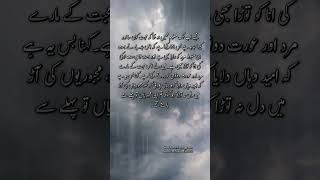 MohabbatMuhabbatMahabbatMohabbat PoetryMuhabbat SongsMohabbat QuotesKhuda Aur Muhabbat urdu [upl. by Morie]