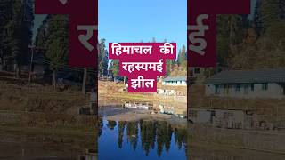 Bada Dev Kamrunag Mandi Himachal Pradesh mandir lake kamrunag himachal mandi ytshort youtube [upl. by Ardnola]