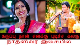 Karupputhan Enakku Pidicha Colouru  கருப்புதான் எனக்கு பிடிச்ச கலரு  நாதஸ்வர இசையில் KPKumaren [upl. by Shewmaker]