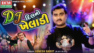 DJ Dil No Kheladi  Jignesh Barot Kaviraj  Gujarati DJ Songs  Non Stop  ektasoundhits [upl. by Ahsei375]