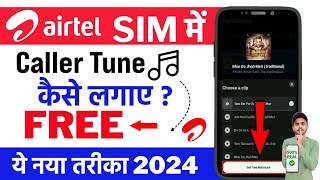 Airtel Sim Mein Free Caller Tune Kaise Lagaen 2024  How To Set Free Caller Tune In Airtel 2024 [upl. by Aiam]