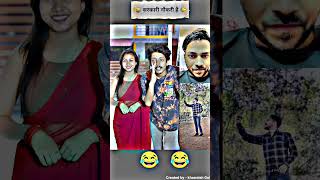 सरकारी नौकरी 😜🤣 funny comedy khwahishgal ytshorts trending reels youtubeshorts shorts new [upl. by Aikram]