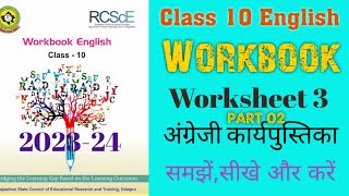 Class 10 English Workbook  Worksheet 3 Two stories about flying  कक्षा 10 अंग्रेजी की वर्कबुक [upl. by Delisle385]