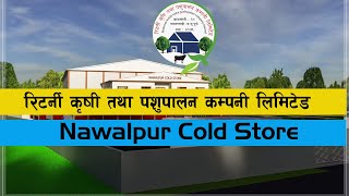 रिटर्नी कृषि तथा पशुपालन कम्पनी लिमिटेड quot Nawalpur Cold Storequot  Returnee Migrant Nepal [upl. by Ahsinot330]