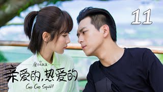 Go Go Squid EP11  Yang Zi Li Xian  CROTON MEDIA English Official [upl. by Neda127]