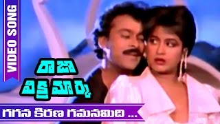 Raja Vikramarka Telugu Movie Video Songs  Bhala Changu Bhala Song  Chiranjeevi  Amala [upl. by Sink538]