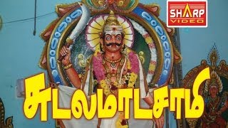 சீவலபேரி சுடலை மாடசாமி Seevalaperi 3 Sudalamadaswamy [upl. by Moreta]