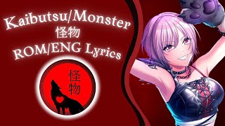 Monster 怪物 Kaibutsu Short Cover  Abyssmare アビスメア ROMENG Lyrics [upl. by Isteb112]