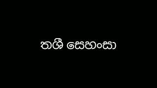 ත අකුරෙන් දුවට නමක් tha akuren duwata namak දියණියට නමක් ළදරු නාමකරණය [upl. by Gardal]