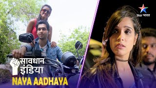 NEW SAVDHAAN INDIA  Abhi race baaqi hai  NAYA ADHYAY  सावधान इंडिया  NEW FULL EPISODE [upl. by Suiradel]