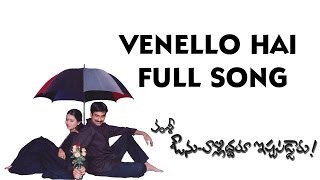 Ye Kadha Full Song  Kerintha Movie Songs  Sumanth Aswin Sri Divya [upl. by Gaskill]