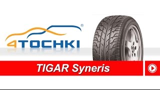 Летняя шина Tigar Syneris  4 точки Шины и диски 4точки  Wheels amp Tyres [upl. by Fasta]