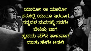 Mayavi song lyrics  ಮಾಯಾವಿ  Sonu Nigam  Sanjith Hegde [upl. by Ramburt124]