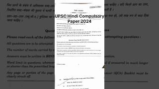 UPSC mains Hindi language Compulsory Paper 2024  upsc hindi Compulsory Paper upsc solvedpaper [upl. by Corny]