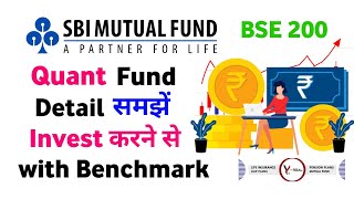 SBI quant fund  sbi quant fund nfo  sbi mutual fund quant fund detail  sbi quant fund nav [upl. by Eixor]