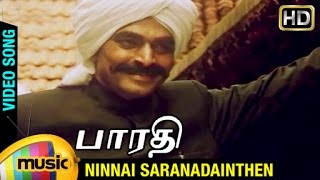 Bharathi Tamil Movie Songs  Nirpathuve Nadapathuve Song  Sayaji Shinde  Devayani  Ilayaraja [upl. by Annoyik]