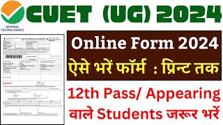 CUET UG 2024 EXAM FORM FILLUP  12TH PASS APPEARING CUET KA FORM KAISE BHARE [upl. by Matthus]