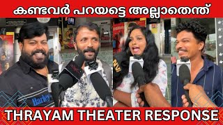 THRAYAM movie public Review  Theater response [upl. by Anyek913]