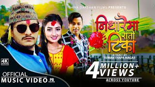 आयो खुमन अधिकारी को बबाल दशैं गीत  New Dashain Song 2078  Khuman Adhikari amp Kopila Chhinal [upl. by Oslec]