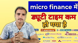 microfinance mein field officer ka job  micro finance mein field officer ka salary  small finance [upl. by Uriah]