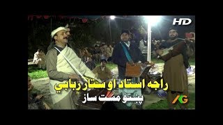 Raja ustad Sattar rababi Shaukat New Program [upl. by Aicilak]