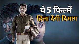 Top 5 Suspense Thriller Movies  Top 5 Best Suspense Thriller Movies in Hindi [upl. by Evelin157]