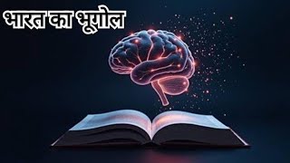 GK Competative Exam PreparationGeneral Knowledgecompetition in hindi competativeexam upscexam [upl. by Allenaj]