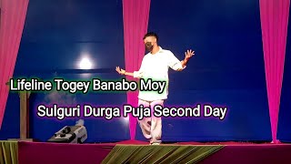 Lifeline Toge Banba Moy New hajong dance sulguri durgapuja dance perfomance [upl. by Halludba]