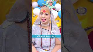 Periods में लड्डू गोपाल की सेवा कैसे करे  bhakti gurumaarukmaniji laddugopal [upl. by Cate]