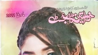 Khawateen Digest March 2022 [upl. by Katharina105]