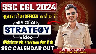 SSC CGL 2024 Complete Strategy And Preparation  SSC 2024 Calendar Out 🔥 [upl. by Gavra]