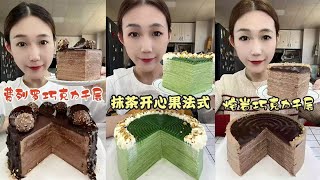 ASMR 🍰 EAT DELICIOUS MULTILAYER CREPE CAKE SOFT AND SOUND [upl. by Gow]