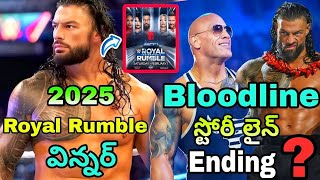 Royal rumble 2025 posterRoman Reigns royal rumble winner Bloodline storyline Ending [upl. by Stead]