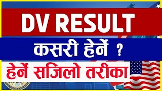 DV Lottery 2025 Result  Nepal Bata Kasari Herne Live DV Result Checking [upl. by Atived]