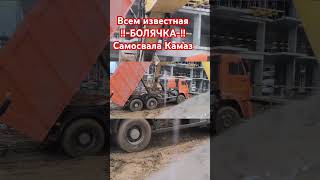 Помог коллеге опустить кузов самосвала камаз15 11 2024гНедоработка самосвала камаз [upl. by Los442]